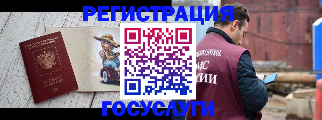 временная регистрация надежно в Красноуральске