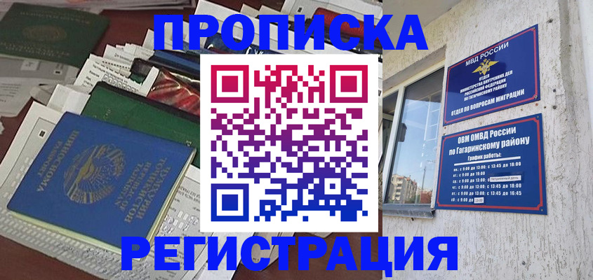 прописка от собственника в Красноуральске